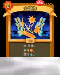 杀戮尖塔2大爆炸卡牌有何用 大爆炸卡牌图鉴效果
