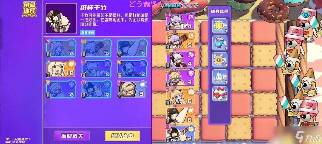 盲盒派对甜品无尽模式通关阵容攻略
