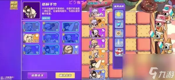 盲盒派对甜品无尽阵容怎么搭配：盲盒派对甜品无尽阵容搭配攻略