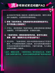 遗忘之海流浪号测试资格如何获取
