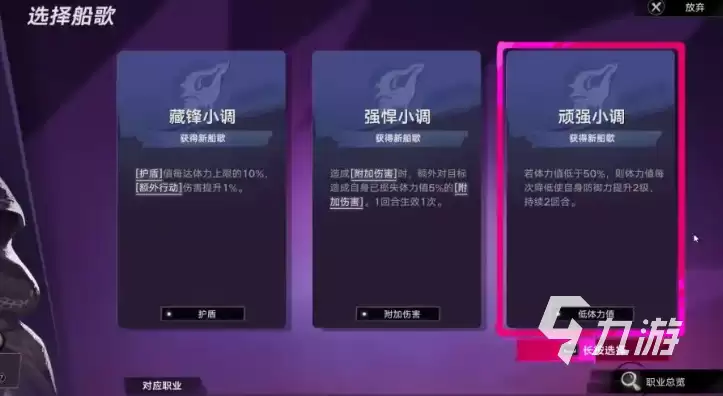 遗忘之海船歌什么意思？作用与背景解析