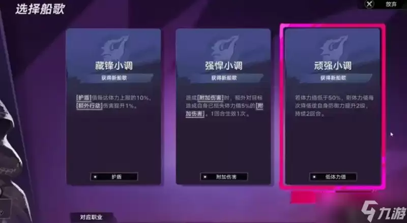遗忘之海船歌有何用 船歌效果及获取方法介绍
