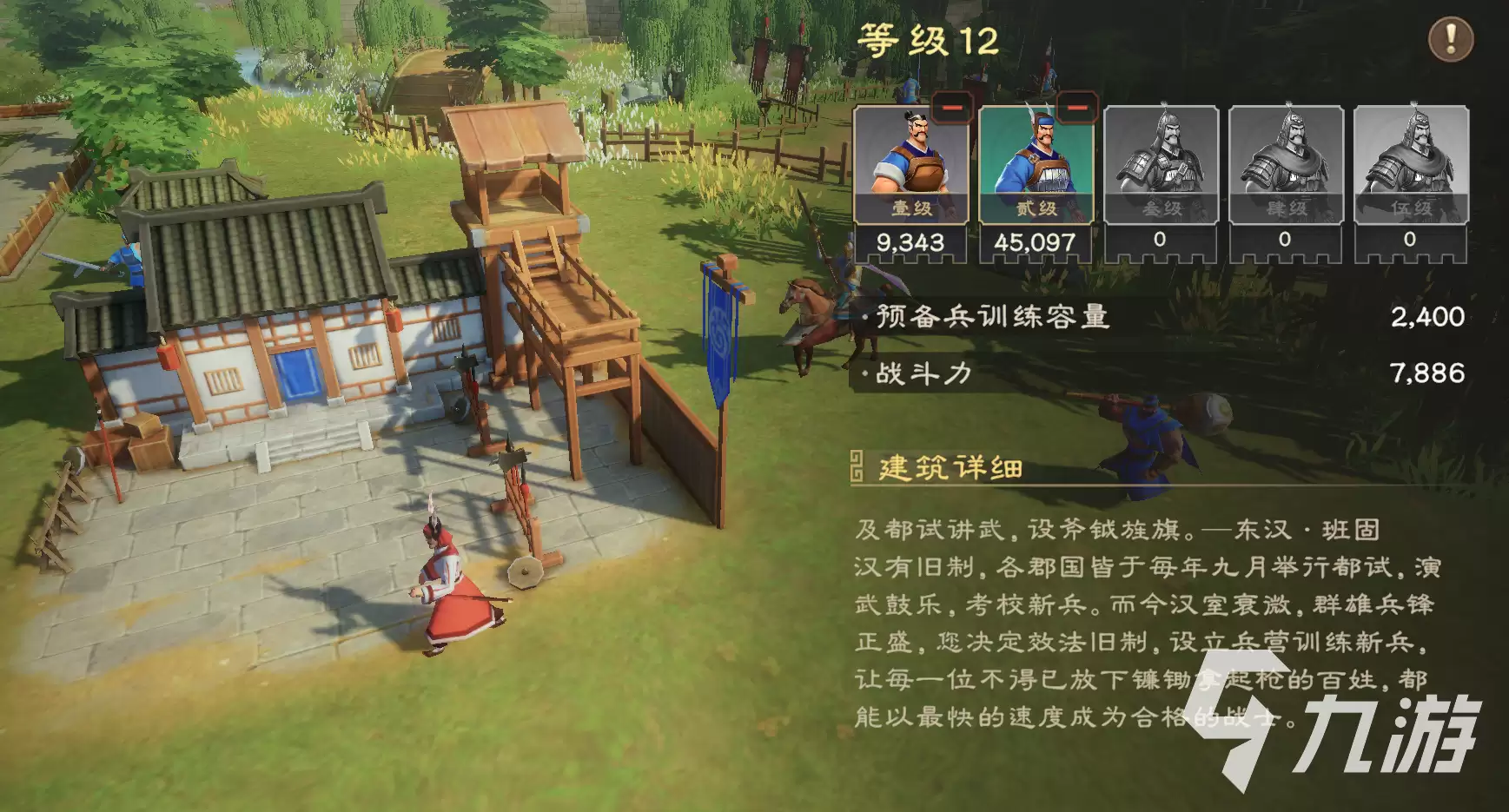 偃武建筑系统全面解析 偃武建筑系统玩法指南