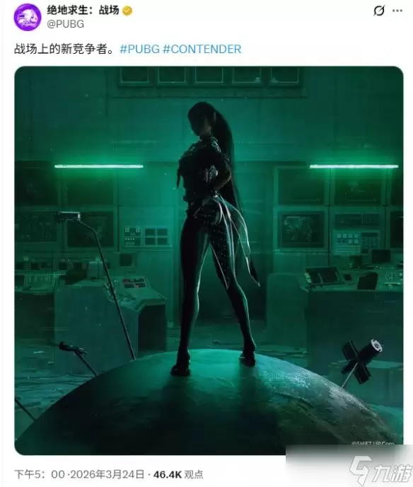 韩国两大热门游戏联动 绝地求生将迎剑星伊芙