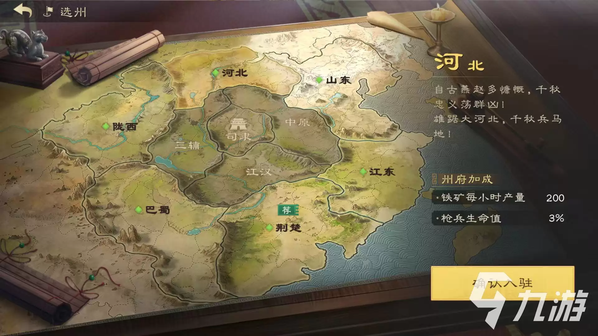 偃武出生州有哪些 偃武出生州推荐选择