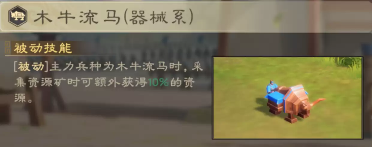 器械兵种 | 如何高效采资破城？