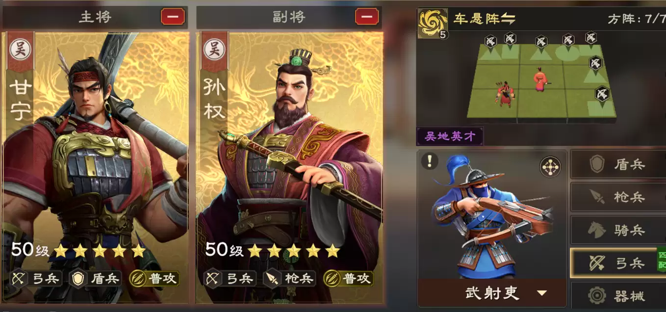 东吴弓精讲 - S1普攻天花