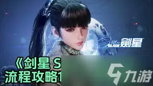 剑星11号矩阵变形的铁桥全收集方法