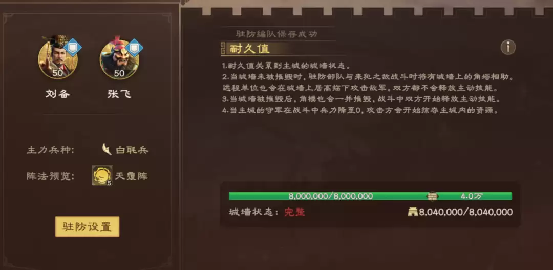 实战防守指南：这两类队伍上场 令敌人久攻不下！
