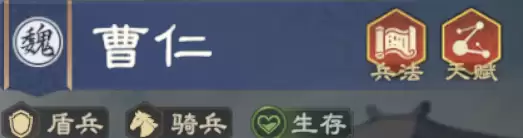 曹仁攻略 | 曹仁值得培养吗