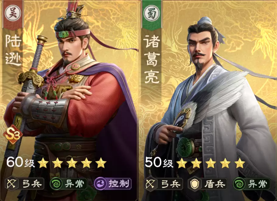 阵容精讲:陆逊诸葛领衔