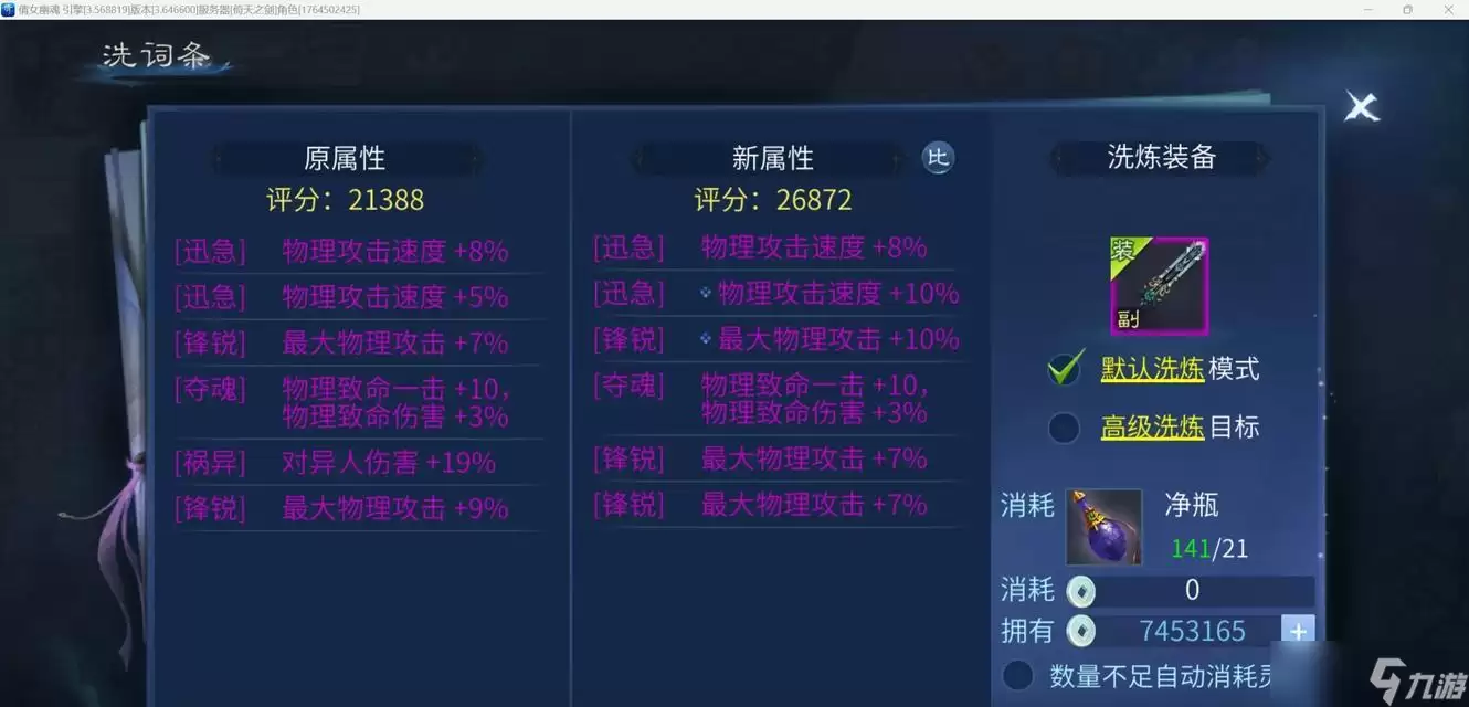 以倩女幽魂手游职业选择剖析探寻哪个职业在倩女幽魂手游中更胜一筹