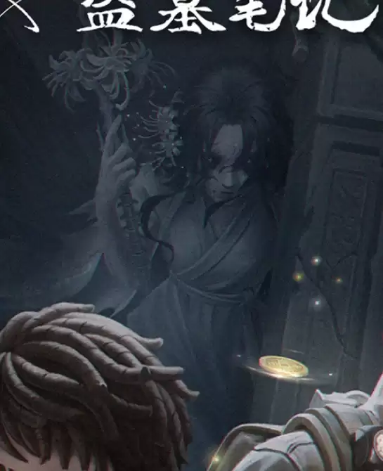 第五人格 | 渔女联动紫禁婆免费送！盗墓笔记主角团全员回声紫！
