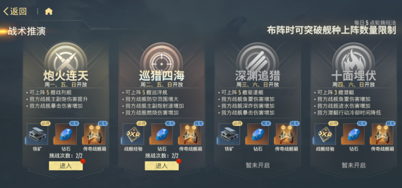 苍蓝前线战术推演怎么玩｜苍蓝前线战术推演详细玩法指南与新手入门教程