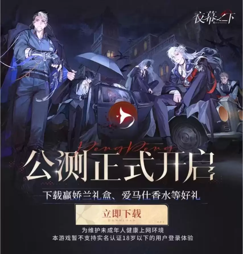 乙游也闯PC赛道 确有需求还是厂商的一厢情愿