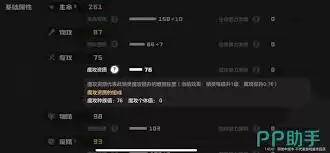 洛克王国手游伊贝粉粉技能怎么搭配