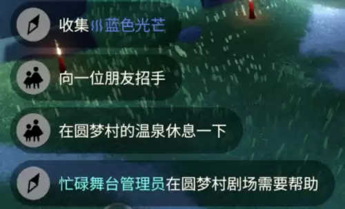 光遇6月5日每日任务通关攻略
