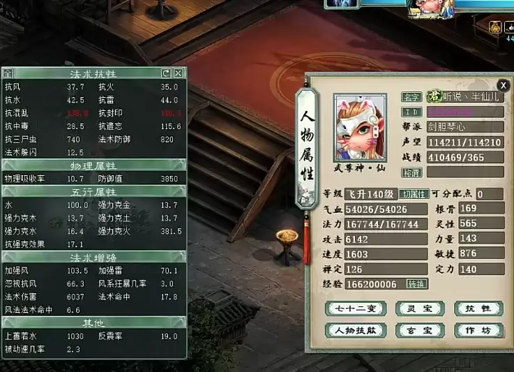 《大话西游2经典版》飞升140级的平秒仙：装备只秀几大件！
