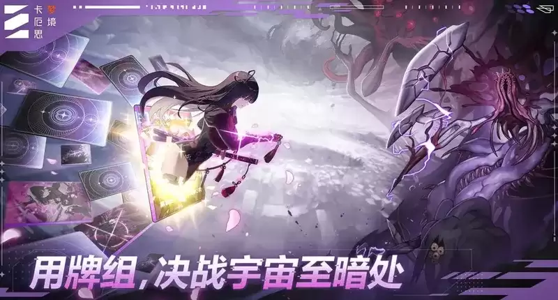 《卡厄斯梦境》舰长等级提升全攻略-各等级阶段详细解析