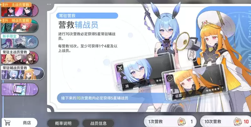 《卡厄思梦境》营救锚获取攻略-营救锚获取途径详解