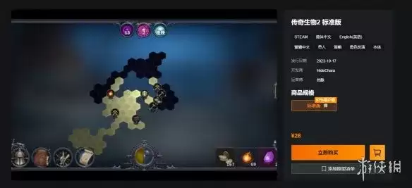 传奇生物2正版购买指南-详细购买及游戏介绍