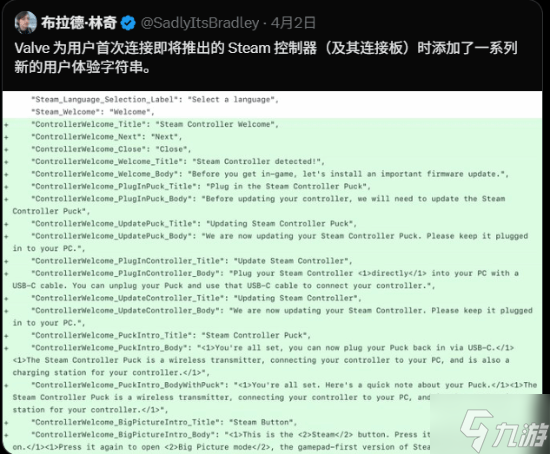Steam新一代手柄要来了 设置界面细节曝光