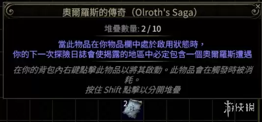 流放之路20.5赛季炸坟玩法指引-欧罗什与阿德尔日志详解