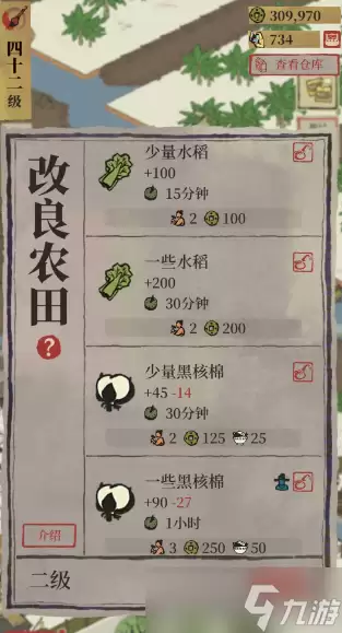 江南百景图如何摆设