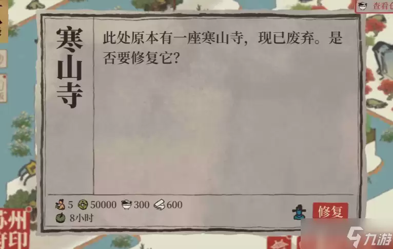 江南百景图梨花枝该给谁带