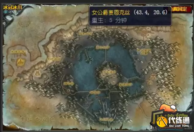 魔兽世界怀旧服WLK黑锋骑士团军需官在哪-怀旧服WLK黑锋骑士团军需官坐标点_黑锋骑士团军需官