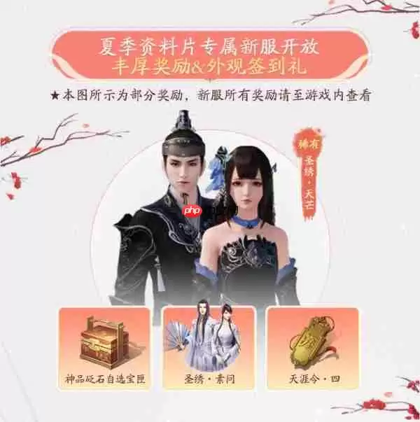 天刀手游夏季资料片《愿得一人心》7月29日上线：亲密社交系统遇见心动江湖！