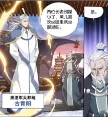 斗破苍穹古青阳怎么样