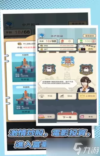 聪明开局吧第292关如何找出8个常用字过关