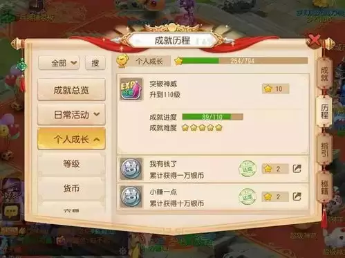 燕云十六声滹沱区四个麦子相关隐藏成就获取方法