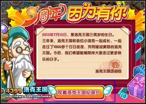 洛克王国自选异色蛋礼包哪个最优