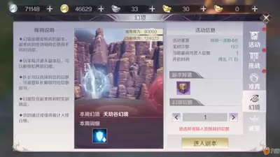 无限谷手游几时上线