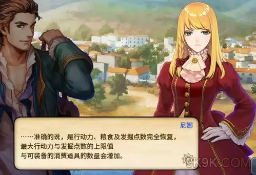 大航海时代起源大明女将黄陈花怎样