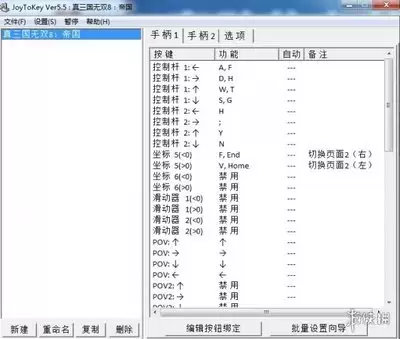 真三国无双8帝国手柄使用方法