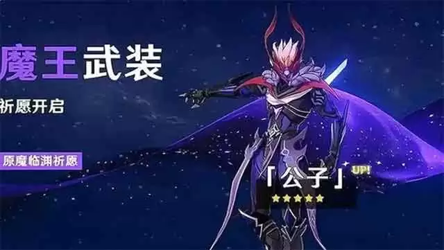 原神7.0公子新增攻击模组：技能特效全面升级