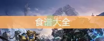 魔兽世界怀旧服大鱼片配方是什么