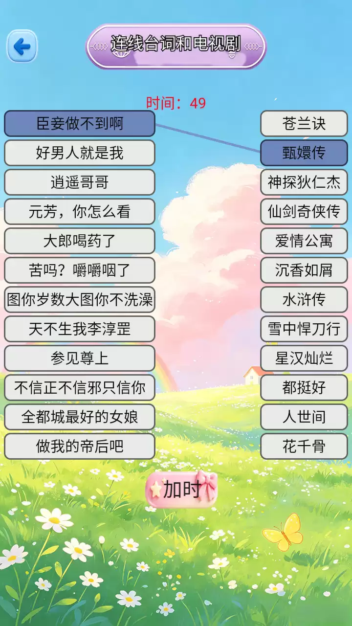 智慧训练营好不好玩 智慧训练营玩法简介