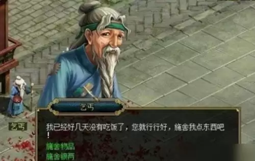 问道乞丐位置在哪-问道乞丐坐标一览