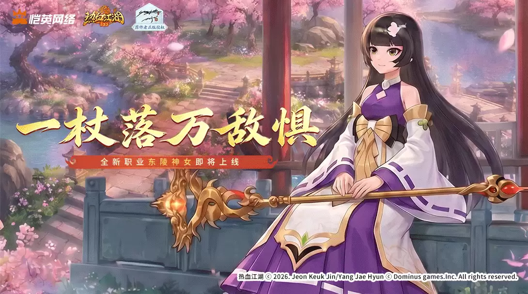 《 热江归来》职业揭秘|寒玉现世 神女降世！