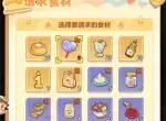 永恒的蔚蓝星球蛋糕活动避坑指南