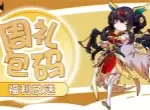 见习猎魔团礼包最新兑换码分享
