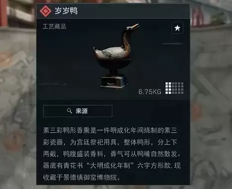 《三角洲行动》岁岁鸭上线时间公告-岁岁鸭活动日期介绍