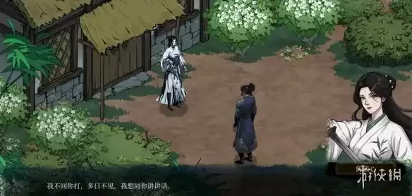 《五渊剑法》今古群侠传陈素心入队指南-完整入队流程详解
