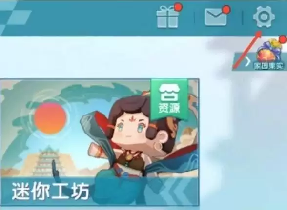 迷你世界切换账号方法是什么