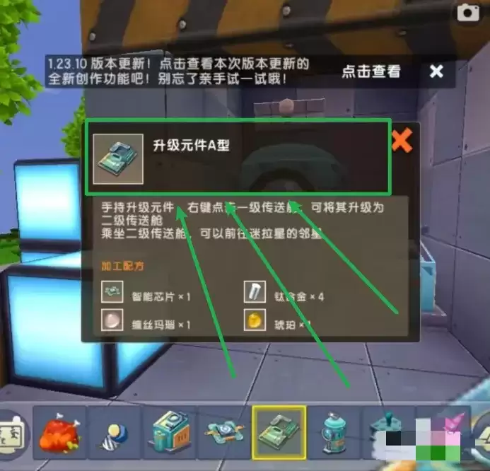 迷你世界传送舱二级怎么制作