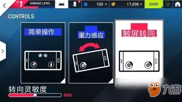 狂野飙车9按键设置：操作按键指南